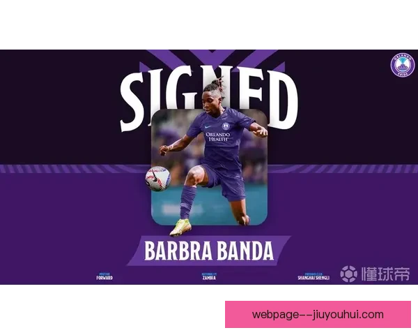 班达奥兰多大放异彩连续进球引领全场胜利潮