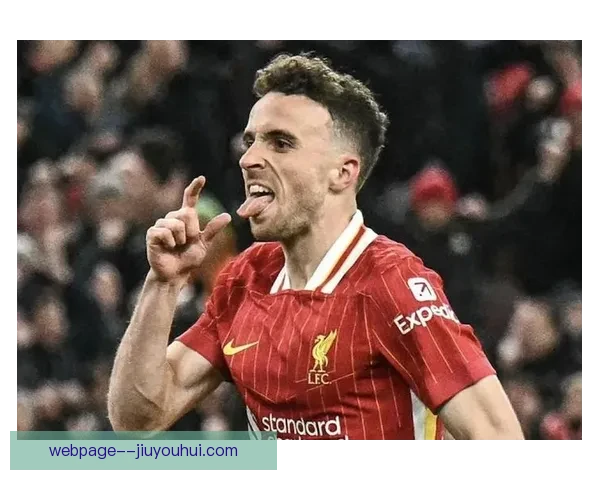 若塔依旧是利物浦锋线高效终结者 进球数据持续令人惊叹