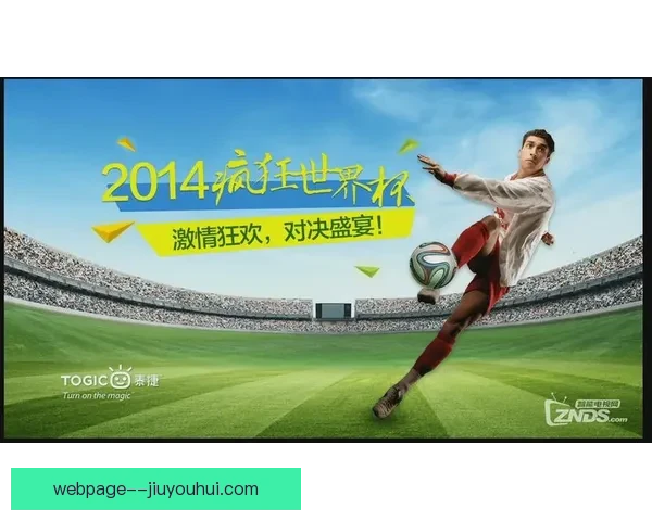 2026世界杯票务软件5.0全新上线优化购票体验全面升级