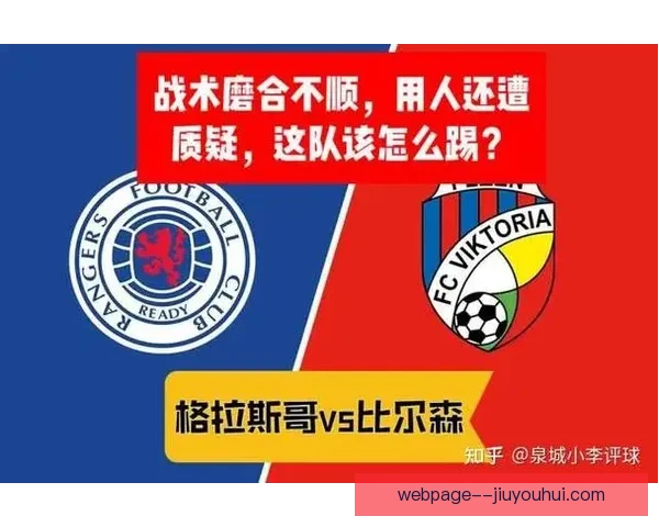 欧冠关键球员缺阵背景下球队战术与人员替代方案全面解析思路探讨 欧冠关键球员缺阵背景下球队战术与人员替代方案全面解析思路探讨