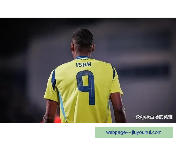 瑞典前锋伊萨克创历史转会费加盟利物浦 打破队史纪录